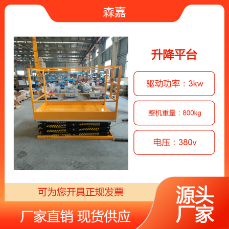 Hydraulic lifting platform, fixed elevator, fixed lifting platform, simple operation, stable lifting and lowering