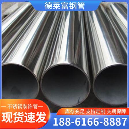 316 stainless steel circular tube 304 decorative tube Industrial welded pipe Fluid pipe Cutting decorative guardrail