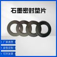 304 stainless steel high-temperature resistant graphite composite pad with inner and outer edges, flexible reinforced graphite winding pad, customized in shape