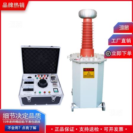 YDJ-5KVA/50KV Power Frequency Voltage Withstand Test Device Oil Immersed AC/DC Test Transformer High Voltage Test