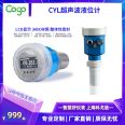 CYL Ultrasonic Level Meter Low Gravity Sewage Control