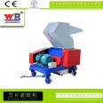 Powerful Plastic Crusher Head Material Crusher Wanbang Small Multi blade Plastic Scrap Crusher