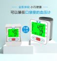 Baosheng 188 Medical Wrist Blood Pressure Measuring Instrument Suitable for Elderly with Three Color Backlight Portable Design