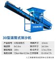 Longheng vibrating sand screening machine requires less manual labor for the separation of construction waste stone sieves. Fully automatic screening and vibration