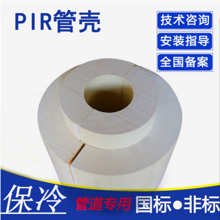 Polyurethane foam plastic pipe shell pir cold insulation tile low temperature insulation material