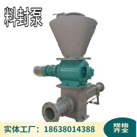 Simple and effective equipment for powder conveying, material sealing pump, Zhaofeng brand pneumatic conveying pump, with large production capacity