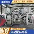 Fully automatic batching system Powder batching system Particle batching system Liquid batching system Nanheng