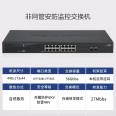 Huasan MS4016P-EI Unmanaged 16 Port Gigabit Monitoring Security Switch Network Shunting Plug and Play