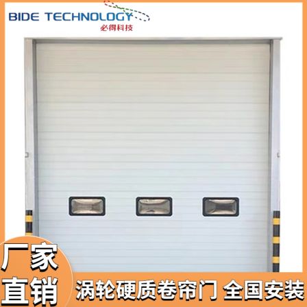 Turbine hard Roller shutter, spiral fast door, national installation, customized wind resistant and thermal insulation, automatic lifting door workshop