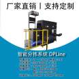 Package weighing, scanning and sorting integrated machine Warehouse ore volume and weight measurement Hongshunjie Electronics