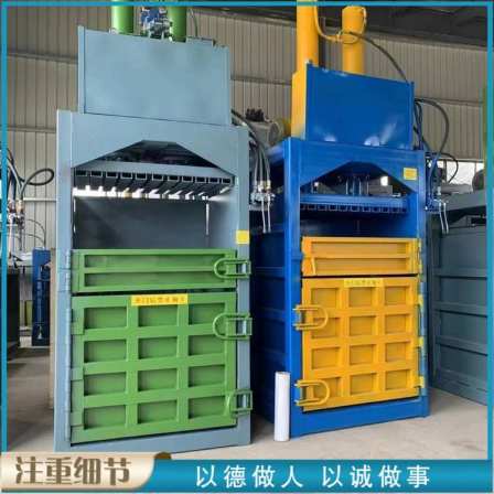 Hydraulic packaging machine for leftover materials, 80 ton fertilizer bag vertical packaging machine, non-woven fabric binding machine