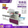 Fully automatic fried rice cakes, biscuits, happy cakes, New Year snacks, production date, pillow type packaging machine