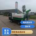 Four wheel electric sprinkler with a speed of 40km and a water tank volume of 1.5m? White passenger number 2 Order number 0