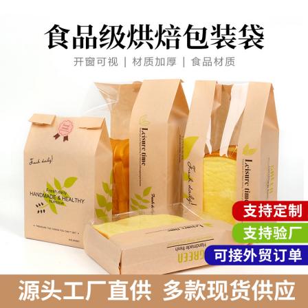 Qianlin toast, bread, sweet potato food, baked Western pastry, packaging bag manufacturer wholesale