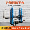 Hydraulic lifting masonry platform, 4 meters and 6 meters, construction site masonry and plastering platform, wall masonry lifting platform, wireless remote control