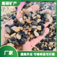 Water treatment filter cushion, small stone floor heating, backfilling, bean stone fish tank, water tank, landscaping, five colored stones