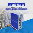 Yanling 700PLUSI5 7200U embedded industrial personal computer multi serial port Industrial PC