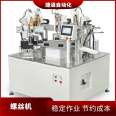 Desktop automatic screw locking machine, LED lamp holder, screw tightening machine equipment, blow air electric screw driving machine