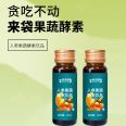 Ginseng fruit and vegetable fermented beverage Complex flavor plant beverage 50ML customized functional fermented beverage