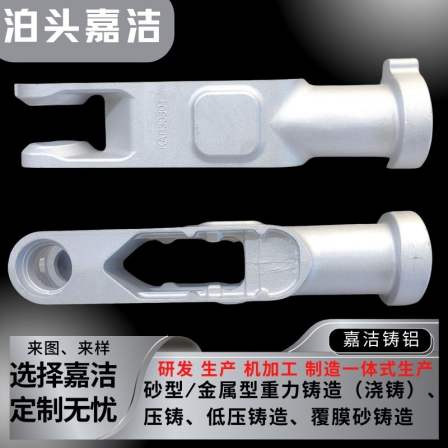 Jiajie low pressure casting aluminum alloy robotic arm support arm robot aluminum parts
