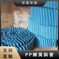 Customized support for circulating water heat dissipation of circular cooling tower packing S-wave oblique wave cooling tower water collector