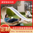 Smart Outdoor Park Charging Seat Photovoltaic Clean Energy Music Interactive Leisure Chair