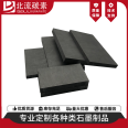 High purity graphite carbon plate wear-resistant lubrication High density graphite pad wear-resistant graphite parts production