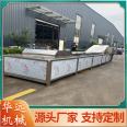 Automated meat product steaming and cooking machine Yellow croaker processing equipment Chicken feet steaming and cooking equipment HY-85 type