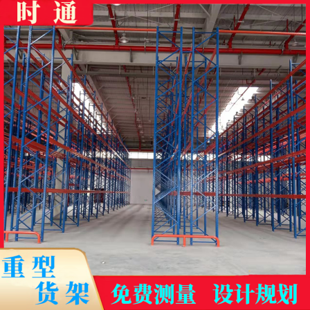 Shitong Heavy Beam Warehouse Shelf Storage Heavy Duty Cold Storage Shelf Professional Manufacturer