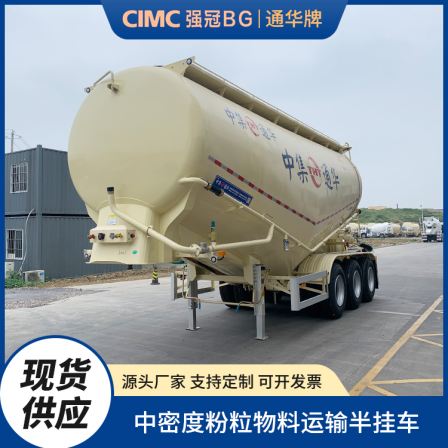 CIMC Tonghua 38 cubic meter cement tank transport semi-trailer cement coal powder, calcium carbide powder, flour, chemical powder particles