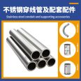 JDG stainless steel conduit 4/6 metal cable protection tube material 304