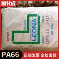 Leona Asahi Kasei PA66/6I 91G55 55% ground glass fiber high rigid nylon 66 plastic