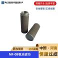 MF-08 oil suction fan filter element, hydraulic oil constant source filter, manufacturer supports customization