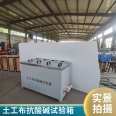 Zeqi Instrument MTSY-39 Geotextile acid and alkali resistance test chamber 2 liquid chambers