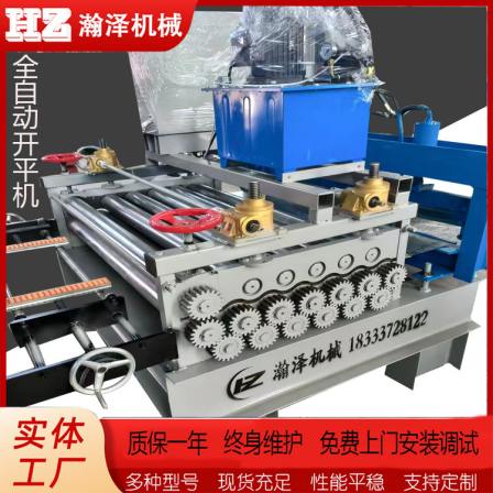 Kaiping machine equipment Hanze customizes fully automatic steel plate leveling machine according to needs, stainless steel leveling machine