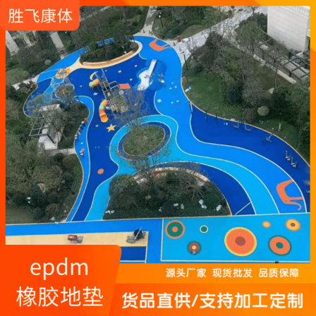 Source manufacturer EPDM rubber particles, color anti slip road surface, ground mat, color laying and repair materials in stock