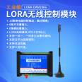 LORA-1066 Remote Control Relay Wireless Wireless Communication Analog Data Acquisition Module Lora Transmission