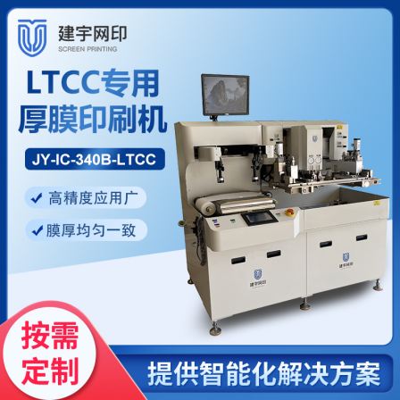 Screen Printing LTCC/HTCC/MLCC Special High Precision Thick Film Screen Printer