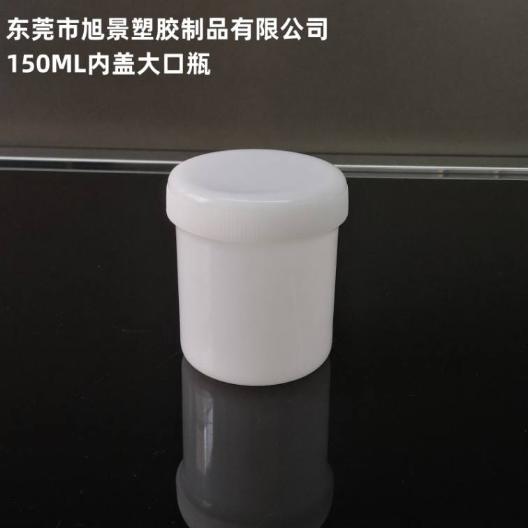 Xujing Plastic Thickened 150ML Inner Cap Large Mouth Bottle PP Plastic Bottle Cosmetic Bottle Solid Bottle Solder Paste Bottle E078