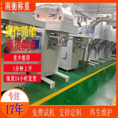 Electronic quantitative packaging scale 25kg automatic weighing and packaging machine equipment bagging and sealing integrated machine Nanheng