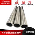 50 roof stainless steel drainage pipe 316 thin-walled circular pipe DN32 304 sanitary grade straight pipe smooth surface