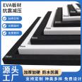 EVA foam roll material, automotive foam single-sided adhesive sealing gasket EVA high hardness foam board factory