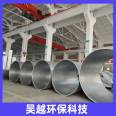 Wuyue Environmental Protection Industrial Stainless Steel Spiral Air Pipe Factory Ventilation Pipe Smoke Chimney