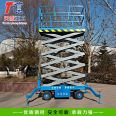 Tiancheng Aerial work platform mobile loading and unloading platform small electric hydraulic lifting locomotive tail loading and unloading artifact