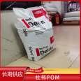 DuPont POM8102 Delrin Polyoxymethylene heat-resistant steel has good fluidity and UV resistance