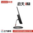 Lenovo Qitian A950 i5-10500T/8G/512G/23.8-inch/W10H integrated desktop computer