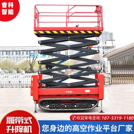 Self-propelled crawler scissor lift rubber steel crawler type hydraulic lifting platform Aerial work platform