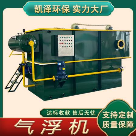 Oil-water separation and air flotation equipment Air flotation sedimentation integrated machine Printing and dyeing wastewater treatment Horizontal flow dissolved air flotation machine