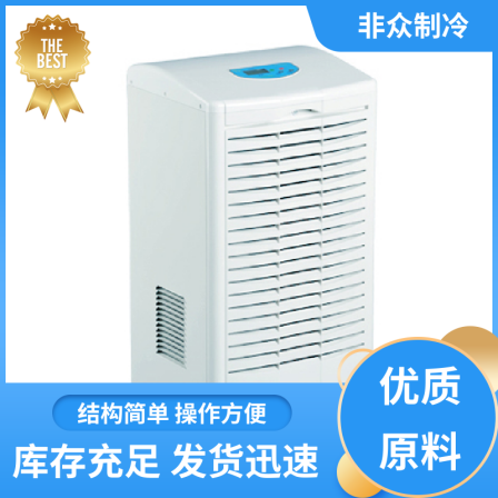 Non mass refrigeration commercial dehumidification equipment has a wide range of applications, novel appearance, and stable operation