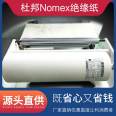 DuPont Nomex insulation paper thickness 0.05-0.76mm, width size can be customized according to customer needs